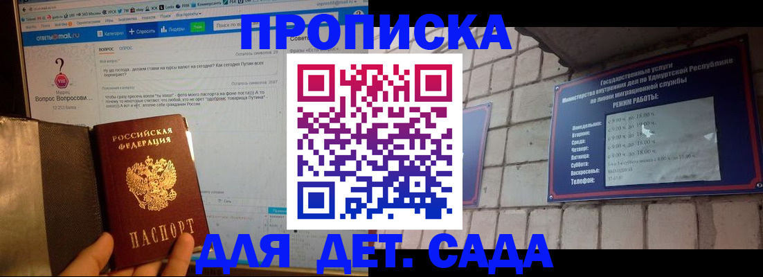 регистрация для дет. сада в Печорах