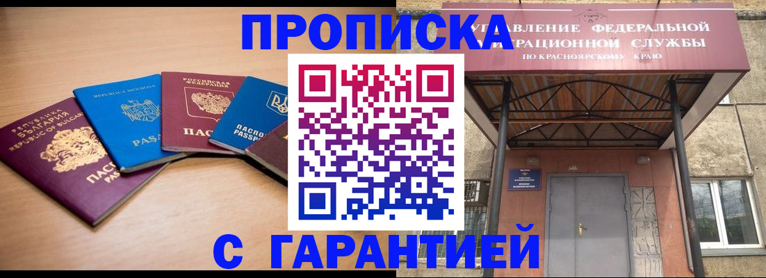 прописка законно в Печорах