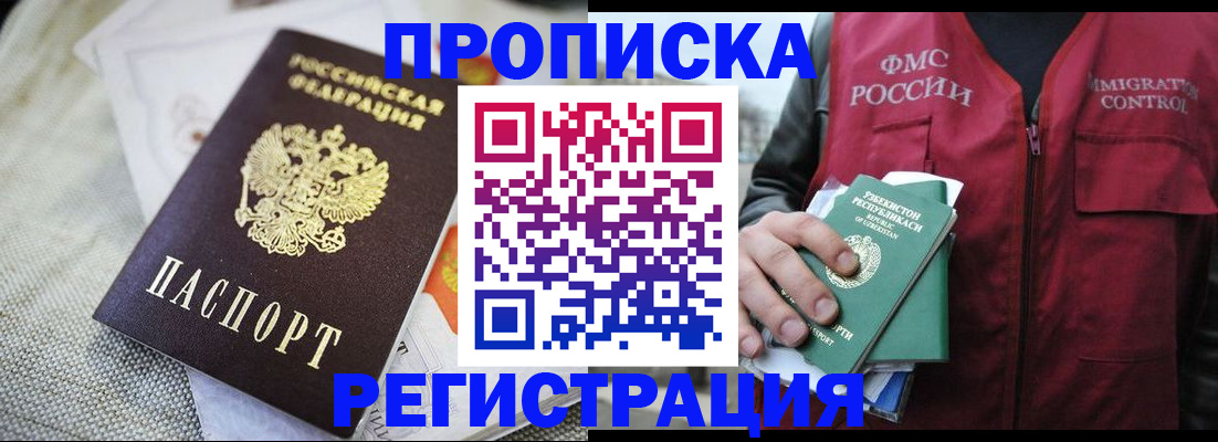 прописка поиск в Печорах